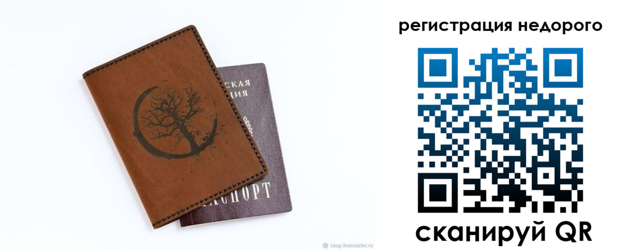 пропишу в квартире в Сургуте